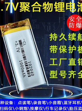 602040点读笔锂电池102040通用血压计录音笔早教机配件可充电电芯
