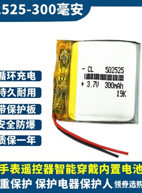 3.7v锂电池5V502525/402525/663032/602626/702525/532626/302323