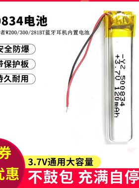 500834适用漫步者无线蓝牙运动W200BT耳机内置W300BT锂电池500935