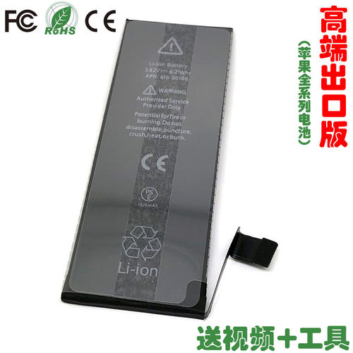 适用苹果iPhone 4 4S 5 5S 5C SE 6 6S 7 8 Plus X XR XS手机电池