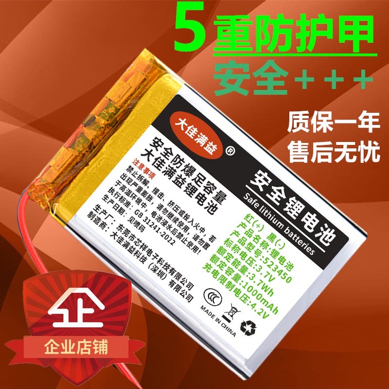 适用于华为小天鹅蓝牙音箱3.7v锂电池5v可充电超大容量小音响内置