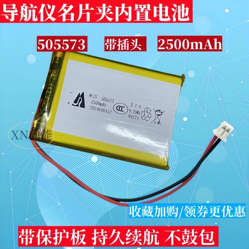505573智能门锁播放器按摩仪名片夹电池3.7v7.4v聚合物电芯大容量
