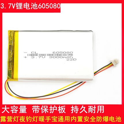 3.7V锂电池小105080/855080/705080/605080/805080/505080/305080