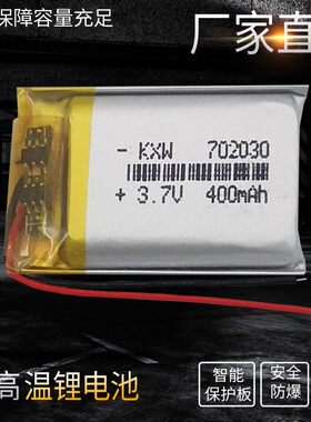 702030聚合物锂电池3.7V充电仓小蓝牙音箱MP3点读笔LED灯带可充电