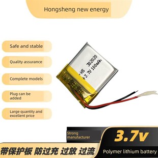 302020 100mAh3.7V聚合物锂电池报警器胎压检测仪显示器记录仪