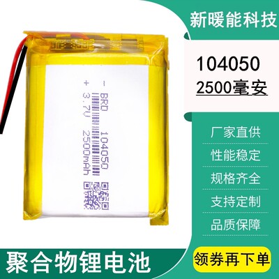 3.7v锂电池5V104050/524050/304050/804050/604050/504050/404050