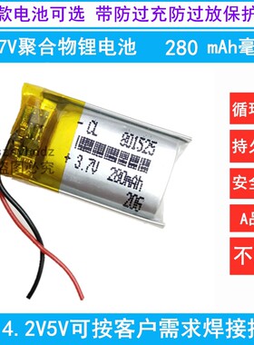 3.7V锂电池5V751725/401525/301525/501525/601525/801525/501025