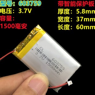 acaia电子秤电池称重专用内置3.7V聚合物锂电池503759通用带插头