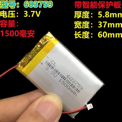 acaia电子秤电池称重专用内置3.7V聚合物锂电池503759通用带插头