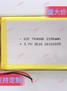 KND  3.7v聚合物锂电池704060 074060 mp4 mp5 7寸导航仪 安防产