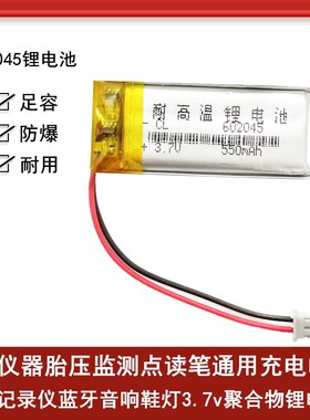 3.7V锂电池5V302050/802245/701850/702050/402050/502248/981955