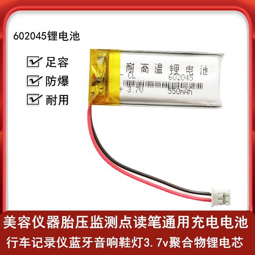 3.7V锂电池5V302050/802245/701850/702050/402050/502248/981955