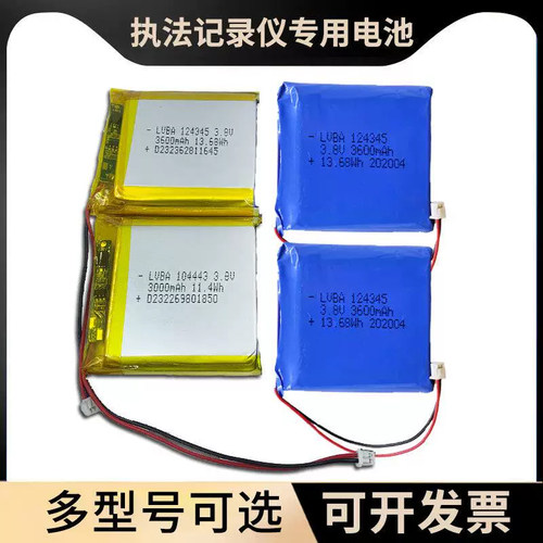 3.8V聚合物锂电池3600mAh执法