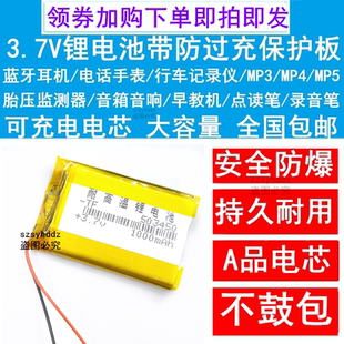 3.7v锂电池小503450/402030/502030/602030/401119/401030/603040