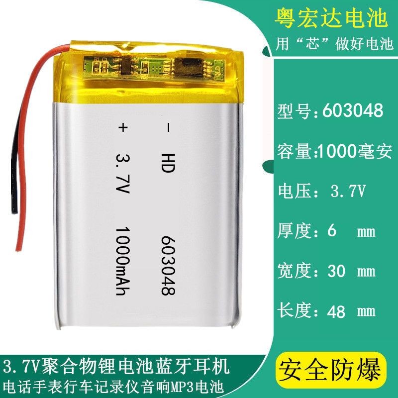 3.7v锂电池5V103048/603048/503048/303048/403048/803048/703048 - 实物图