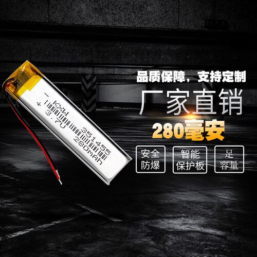 通用351455新科X6雅佳A20录音笔351460现代F188摄像笔电池