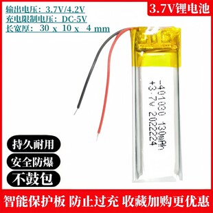 3.7v电池401119/401030/401025适用小米自拍杆401221蓝牙耳机眼镜