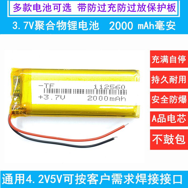 3.7V锂电池5v105573/102360/112560/105050/115055/125055/105575 - 实物图