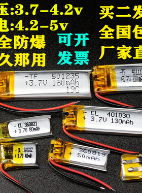 401030可充电电芯大容量通用蓝牙耳机捷波朗包邮3.7v聚合物锂电池