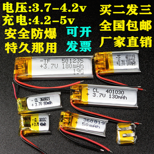 401030可充电电芯大容量通用蓝牙耳机捷波朗包邮3.7v聚合物锂电池
