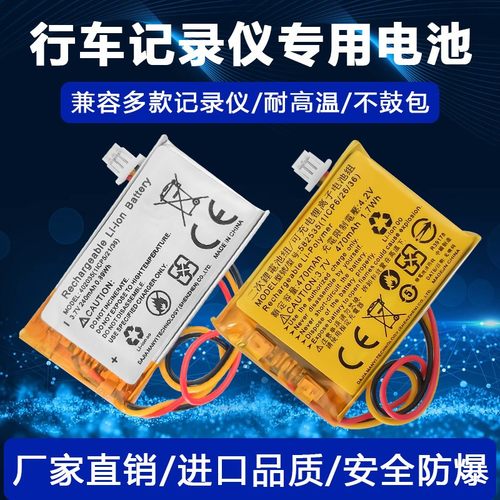 360行车记录仪电池j511后视镜g300内置J501C配件582535充电锂电池