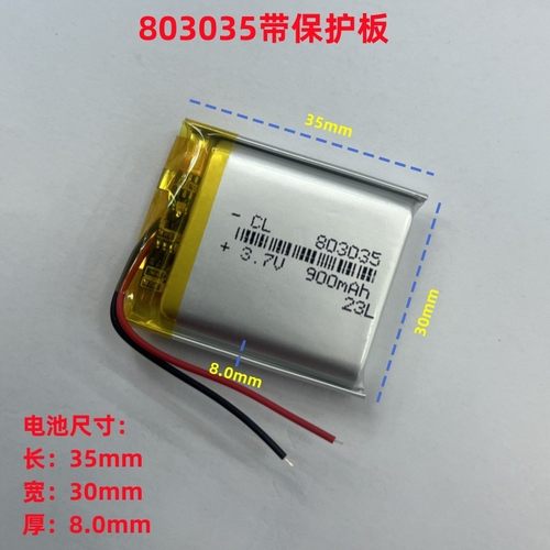 3.7V聚合物锂电池703035 803035 903035 103035S适用MP5小音箱等