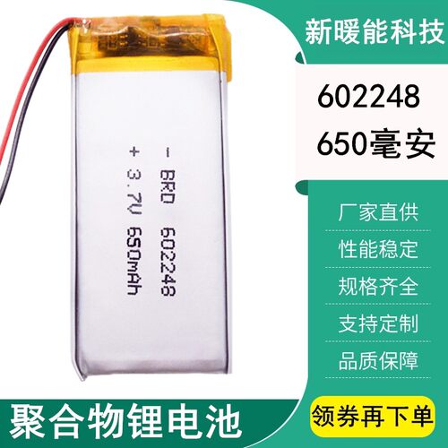 3.7V锂电池5V102248/602248/402248/502248/822048/602045/802245