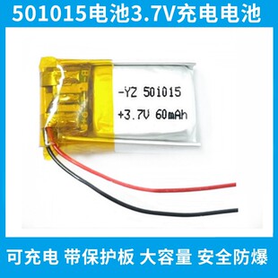 3.7v锂电池501015适用捷波朗TALK蓝牙耳机玩具设备迷你手环可充电