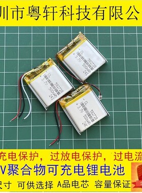 582728电池3.7v聚合物锂电芯663032学生GPS定位智能电话手表通用