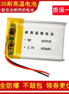 3.7V聚合物锂电池602535/802535/302535捷渡d720美容仪喷雾器音响