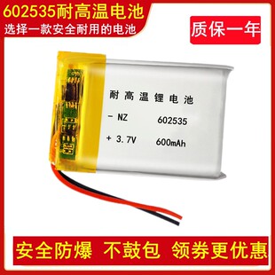 3.7V聚合物锂电池602535/802535/302535捷渡d720美容仪喷雾器音响