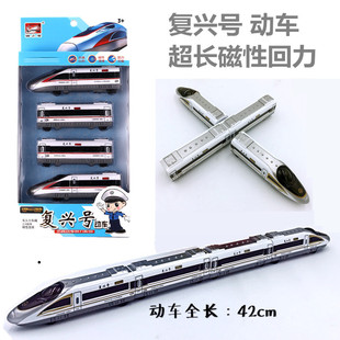 仿真复兴号回力磁性车模型玩具 超长高铁和谐号动车子弹头火车