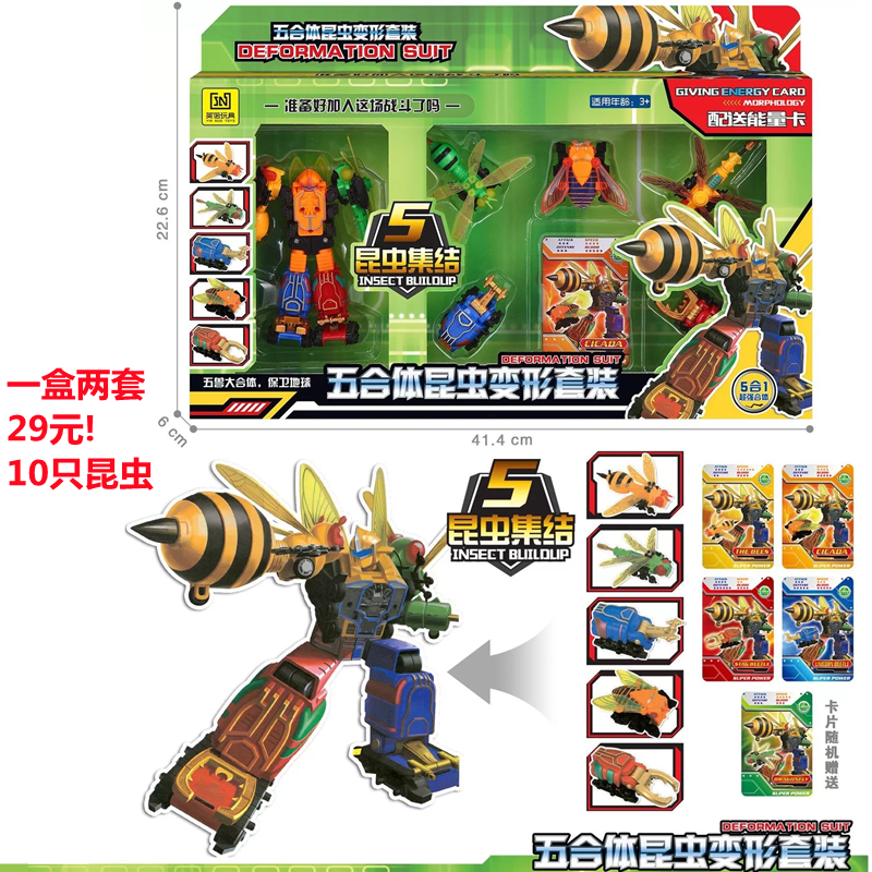 变形战士五合体机器人男孩金刚