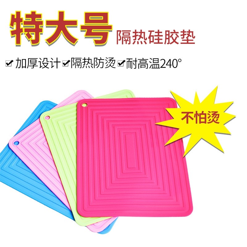 大号加厚隔热垫长方形硅胶餐垫防热防烫餐桌垫厨房汤锅砂锅防滑垫,餐饮具,餐垫,淘宝优惠券,粉丝福利购,淘宝优惠卷