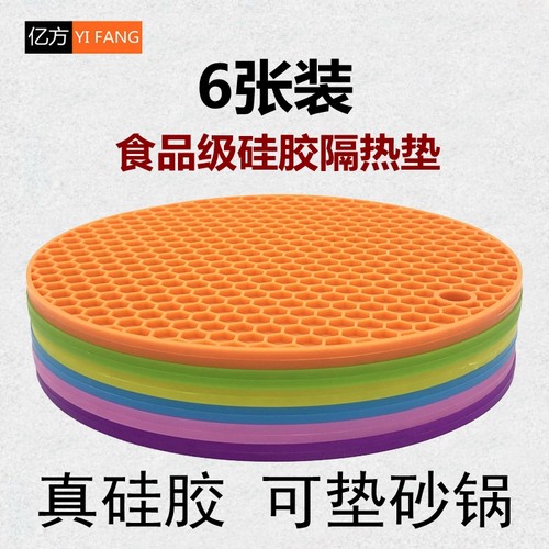 2/3/6加厚片装硅胶隔热垫