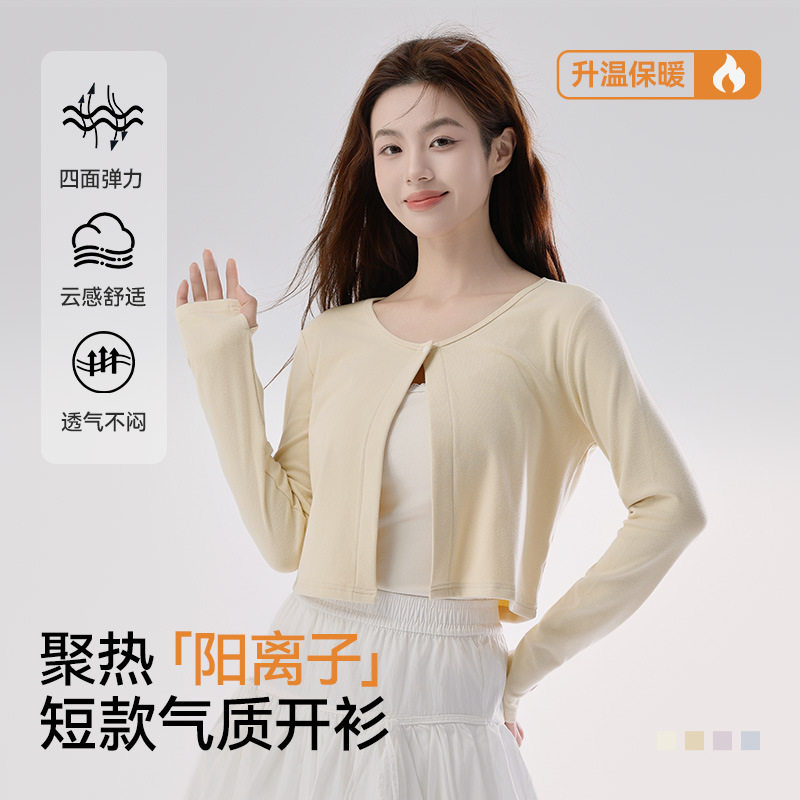 办公室空调房外套夏季薄款女开衫图片