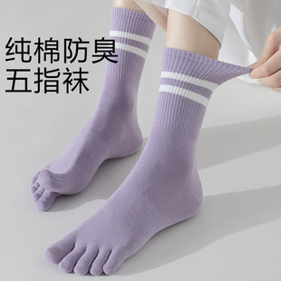 纯棉五指袜女士五只脚趾头分开的袜子分趾带五个脚指头有全棉中筒