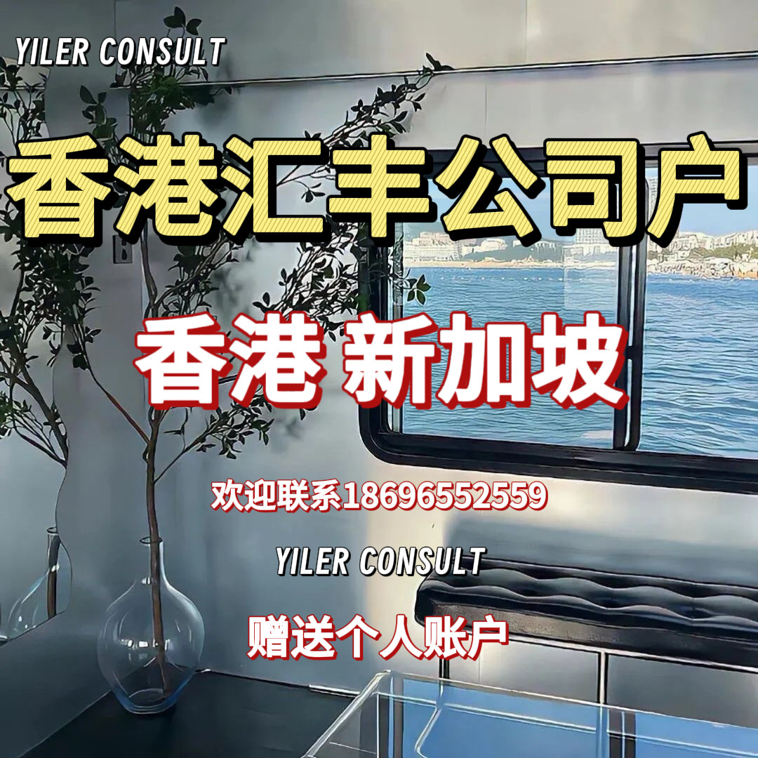 中国香港建设公司户办理-香港见商务服务