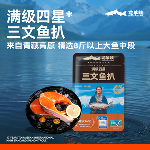 【直播/生冻】青海龙羊峡虹鳟三文鱼扒300g*3袋/6袋需烹饪