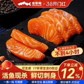 龙羊峡冰鲜国产青海三文鱼切片刺身400g高原虹鳟中段冷水鱼顺丰