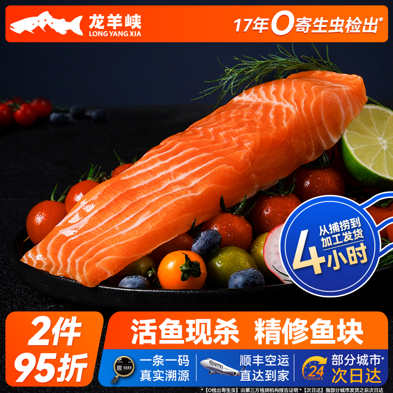龙羊峡冰鲜中段三文鱼块高原虹鳟
