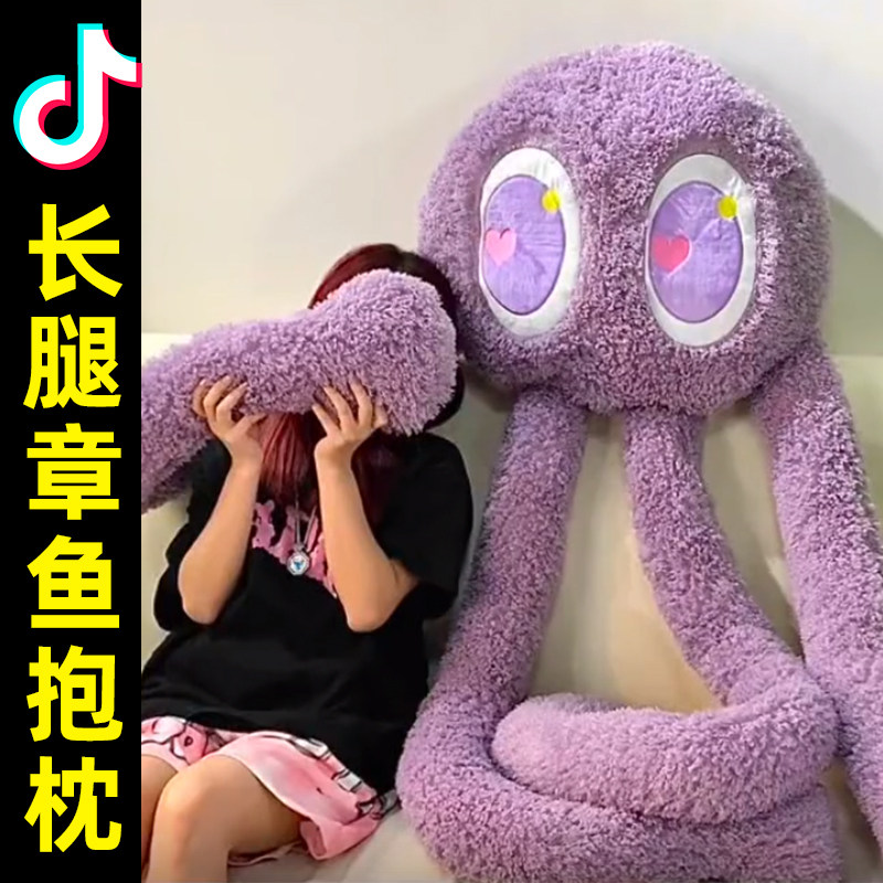 长腿大章鱼玩偶抱枕八爪鱼崽崽大号生气双面翻面头套巨型变脸毛绒