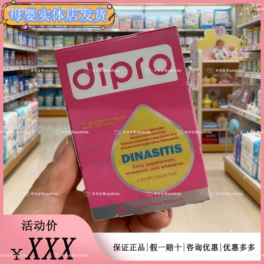迪辅乐安佑力通益生菌滴剂呼吸道宝宝儿童舒鼻双歧杆菌好鼻子菌