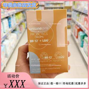 悠尼恩bb12+gg益生菌滴剂蓓合益科汉森B婴幼新生儿童宝宝菌调肠胃