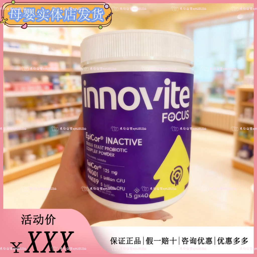 英珞维乳铁蛋白酵母β葡聚糖儿童免疫粉球蛋白奶乳清粉自护力增强