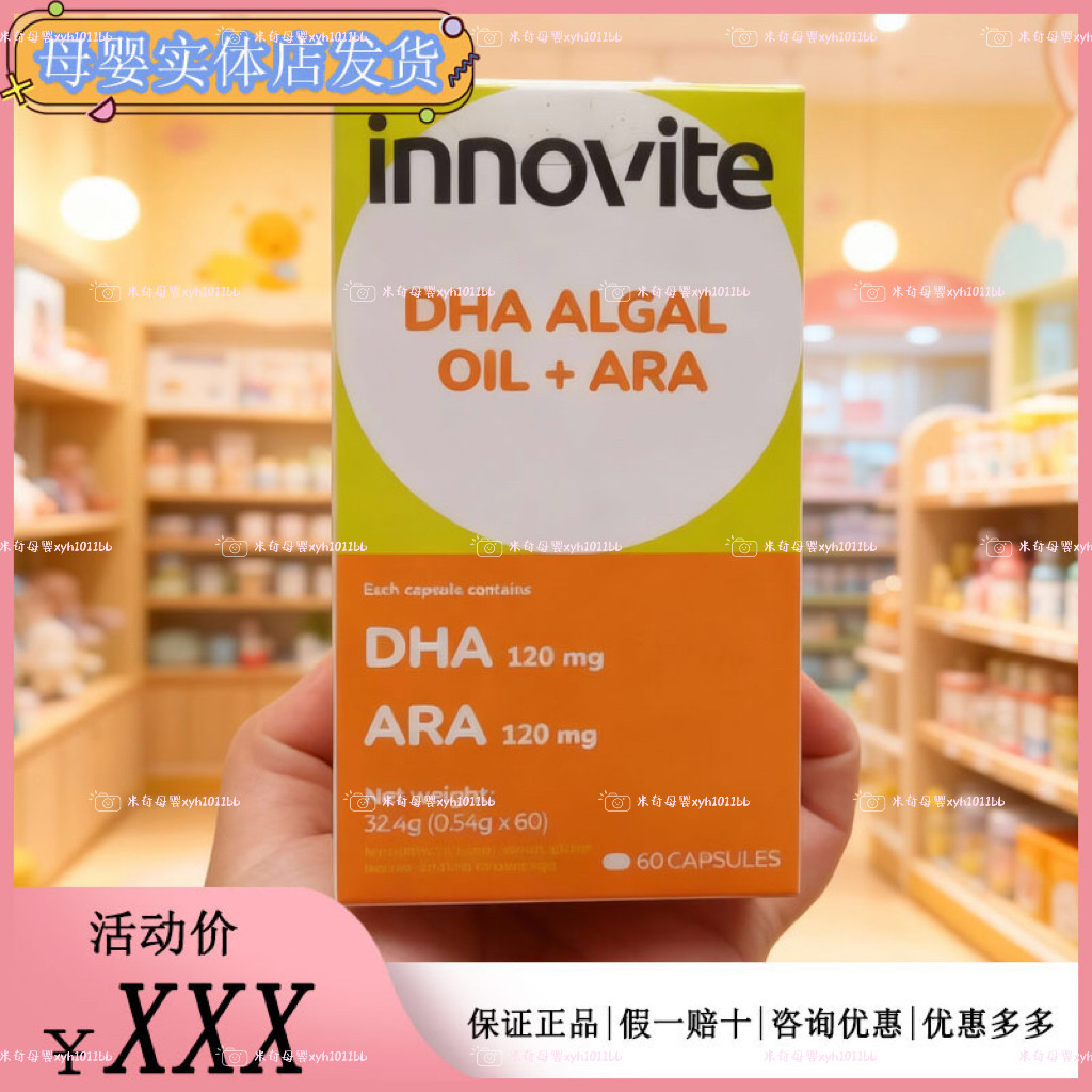英珞维dha藻油宝宝儿童孕妇备孕学生补充DHA+ARA胶囊滴剂眼脑营养