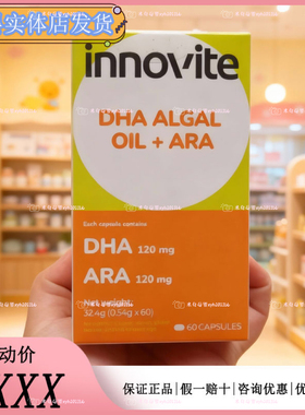 英珞维dha藻油宝宝儿童孕妇备孕学生补充DHA+ARA胶囊滴剂眼脑营养