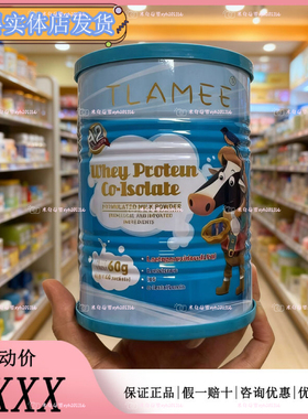 TLAMEE提拉米lpo分离乳清蛋白调制乳粉儿童乳铁蛋白乳过氧化物酶