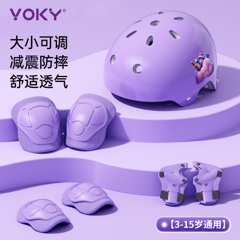 VOKY儿童滑冰滑雪护具轮滑骑行头盔平衡车自行车滑板防护装备