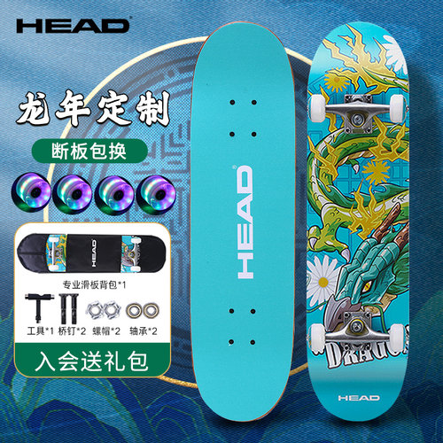 【品牌折扣】HEAD海德专业滑板初学者成人儿童双翘板滑板车6-12岁